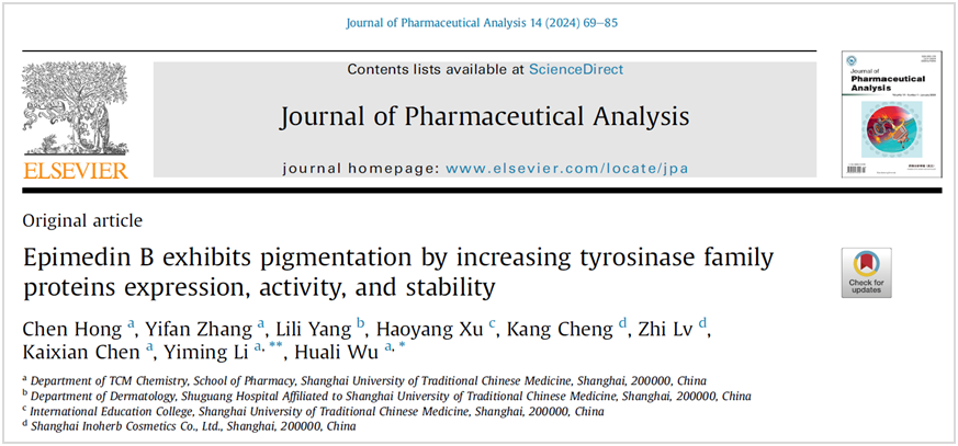 JPA：白癜风治疗常用中药淫羊藿促进色素合成作用的分子机制和药效物质