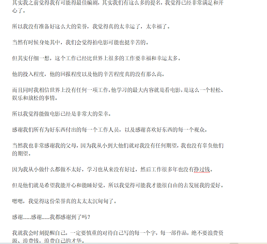 宋佳金鸡奖影后