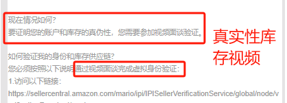 亚马逊最近疯了？史上最严二审爆发，多位卖家已中招！ 第3张