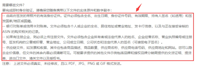 亚马逊最近疯了？史上最严二审爆发，多位卖家已中招！ 第5张