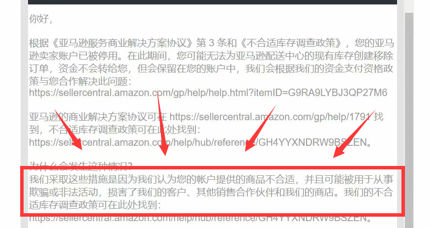 亚马逊最近疯了？史上最严二审爆发，多位卖家已中招！ 第4张