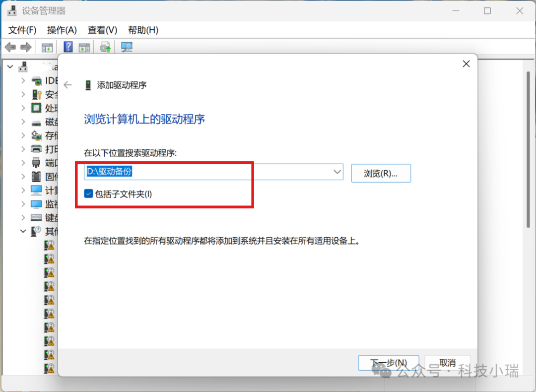 重装系统后还在挨个装驱动？一行命令恢复完整驱动