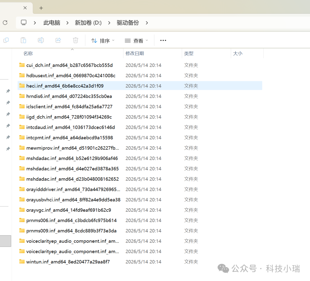 重装系统后还在挨个装驱动？一行命令恢复完整驱动