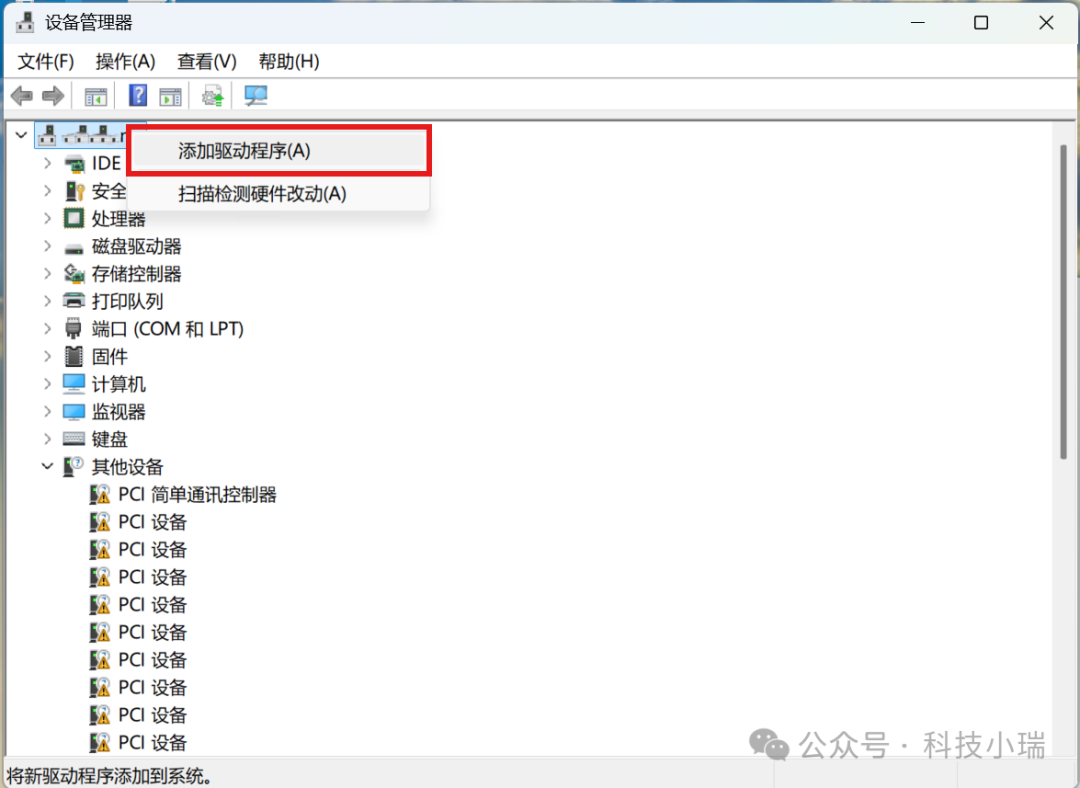 重装系统后还在挨个装驱动？一行命令恢复完整驱动