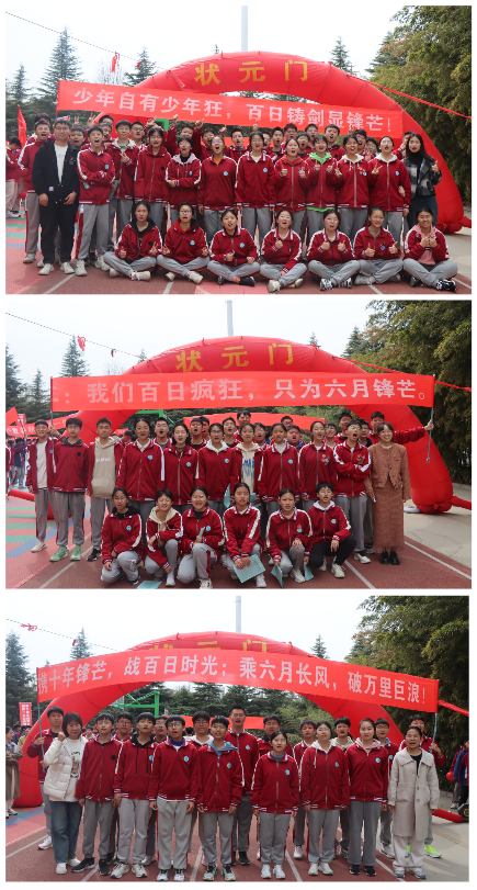 百日攀登终上春山郑州经开区致远中学2024中考百日誓师大会