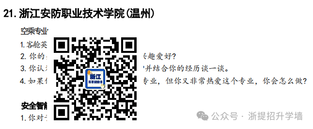 杭州学院2020年录取分数线_2024年杭州科技职业技术学院录取分数线及要求_杭州学院分数线2019