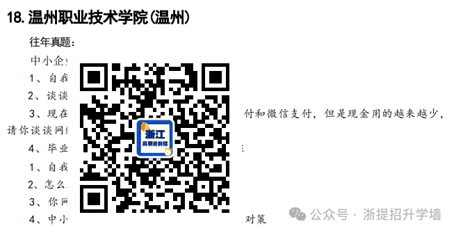 杭州学院2020年录取分数线_杭州学院分数线2019_2024年杭州科技职业技术学院录取分数线及要求