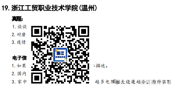 杭州學院分數線2019_2024年杭州科技職業技術學院錄取分數線及要求_杭州學院2020年錄取分數線