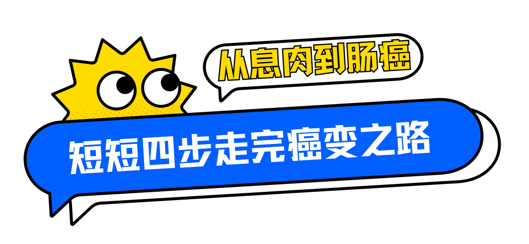 我国肠癌现状：高发、年轻化，早期几乎没感觉 (3).png