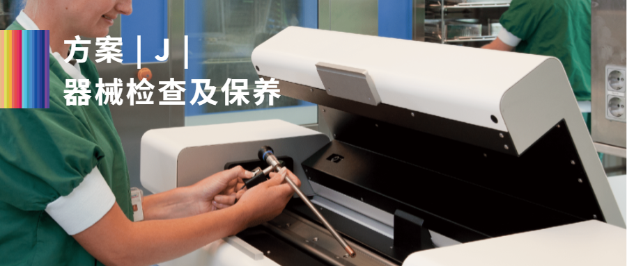 绝缘检测仪怎么方案 J｜器械检查及保养_https://www.jmylbn.com_新闻资讯_第2张