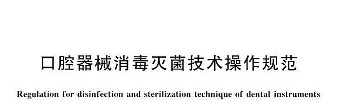 为什么口腔叫手机口腔科手机的“消毒灭菌之旅”_https://www.jmylbn.com_新闻资讯_第2张