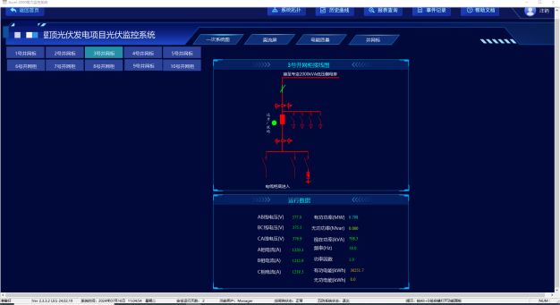 Acrel-1000DP分布式光伏監(jiān)控系統(tǒng)在21.35MW光伏10KV并網(wǎng)系統(tǒng)的應(yīng)用