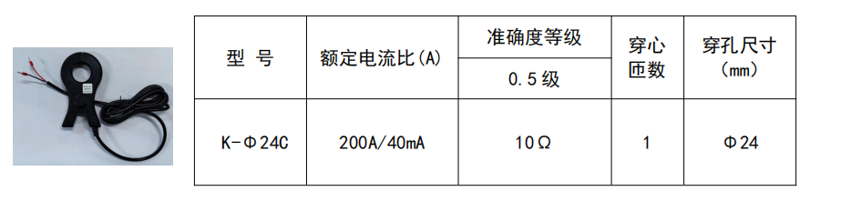 安科瑞改造項(xiàng)目夾式開(kāi)口電流互感器