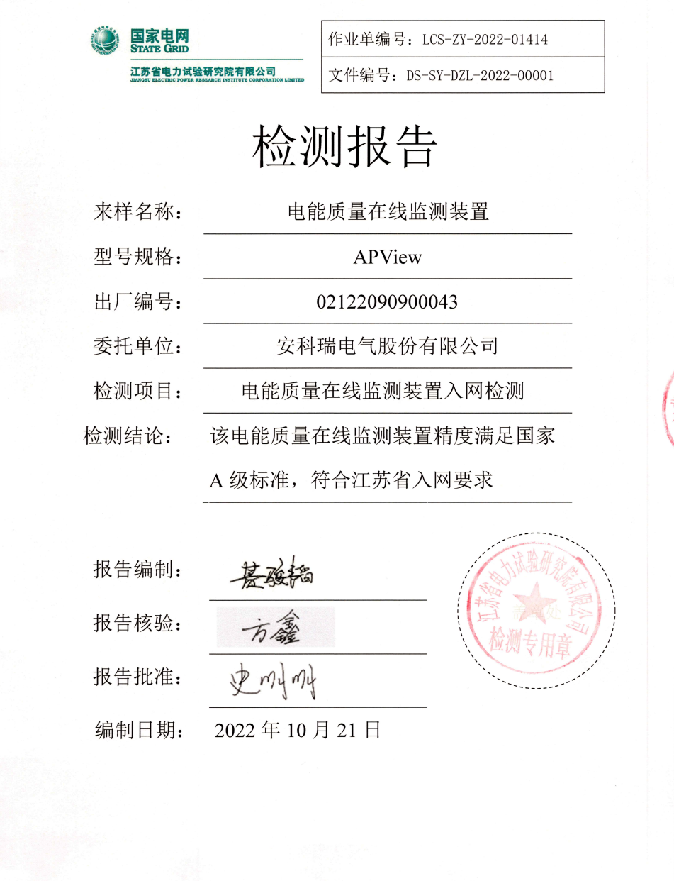 电压暂降？谐波超标？半导体行业电能质量监测与治理解决方案