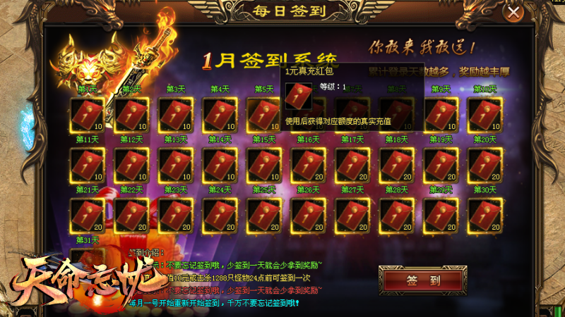 『刀光神途』福利超变【天命忘忧】开局8888丶满V●0消费丶冠名免费■日充白嫖■礼包，直购全靠打