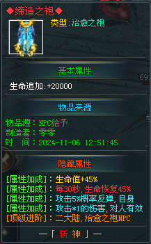 【首战首区】【斩神】【未来神途】开始测试