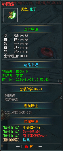 【首战首区】【斩神】【未来神途】开始测试