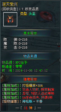 【首战首区】【斩神】【未来神途】开始测试