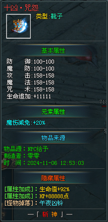 【首战首区】【斩神】【未来神途】开始测试