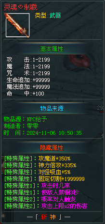 【首战首区】【斩神】【未来神途】开始测试