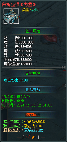 【首战首区】【斩神】【未来神途】开始测试