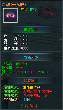 【首战首区】【斩神】【未来神途】开始测试