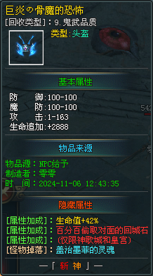 【首战首区】【斩神】【未来神途】开始测试