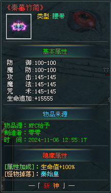 【首战首区】【斩神】【未来神途】开始测试