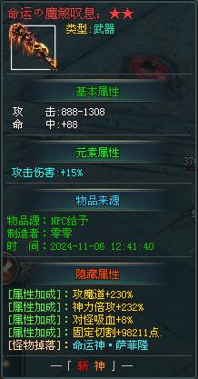 【首战首区】【斩神】【未来神途】开始测试