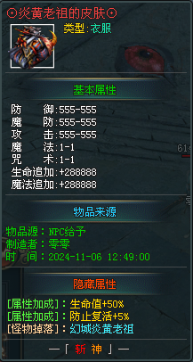 【首战首区】【斩神】【未来神途】开始测试