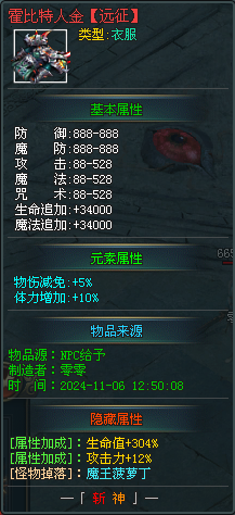 【首战首区】【斩神】【未来神途】开始测试