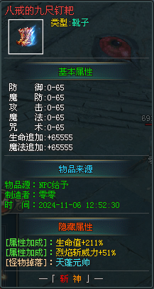 【首战首区】【斩神】【未来神途】开始测试