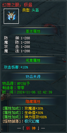 【首战首区】【斩神】【未来神途】开始测试