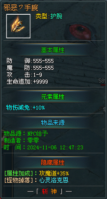 【首战首区】【斩神】【未来神途】开始测试