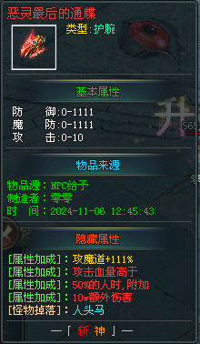 【首战首区】【斩神】【未来神途】开始测试