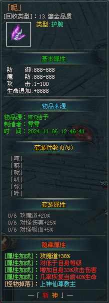 【首战首区】【斩神】【未来神途】开始测试