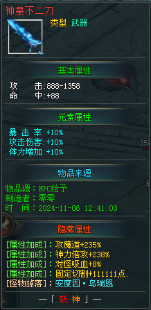 【首战首区】【斩神】【未来神途】开始测试