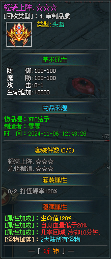 【首战首区】【斩神】【未来神途】开始测试