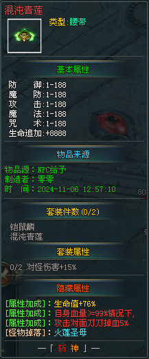 【首战首区】【斩神】【未来神途】开始测试