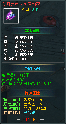 【首战首区】【斩神】【未来神途】开始测试