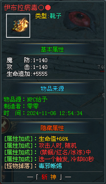 【首战首区】【斩神】【未来神途】开始测试