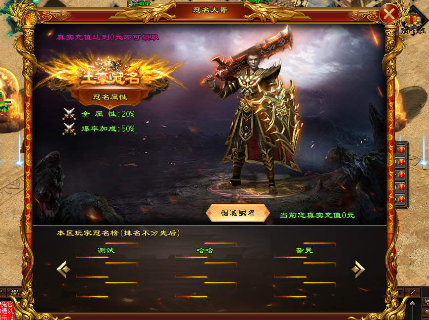 『情怀神途』【散人成神】开局888红包丶真冲小怪爆●免费冠名●红包大爆●天道酬勤，真散人福利版本！