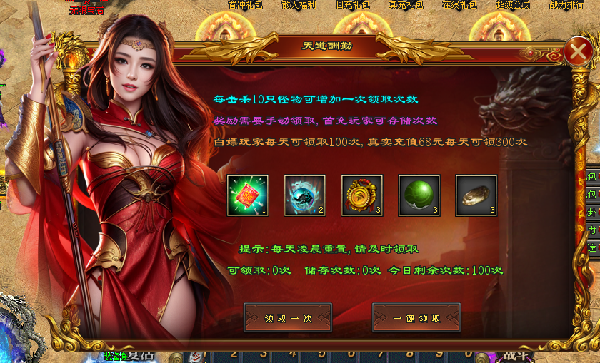 『情怀神途』【散人成神】开局888红包丶真冲小怪爆●免费冠名●红包大爆●天道酬勤，真散人福利版本！