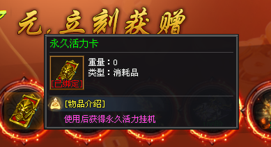 『情怀神途』【散人成神】开局888红包丶真冲小怪爆●免费冠名●红包大爆●天道酬勤，真散人福利版本！