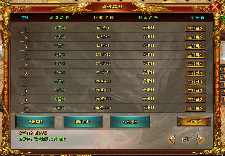 『情怀神途』【散人成神】开局888红包丶真冲小怪爆●免费冠名●红包大爆●天道酬勤，真散人福利版本！