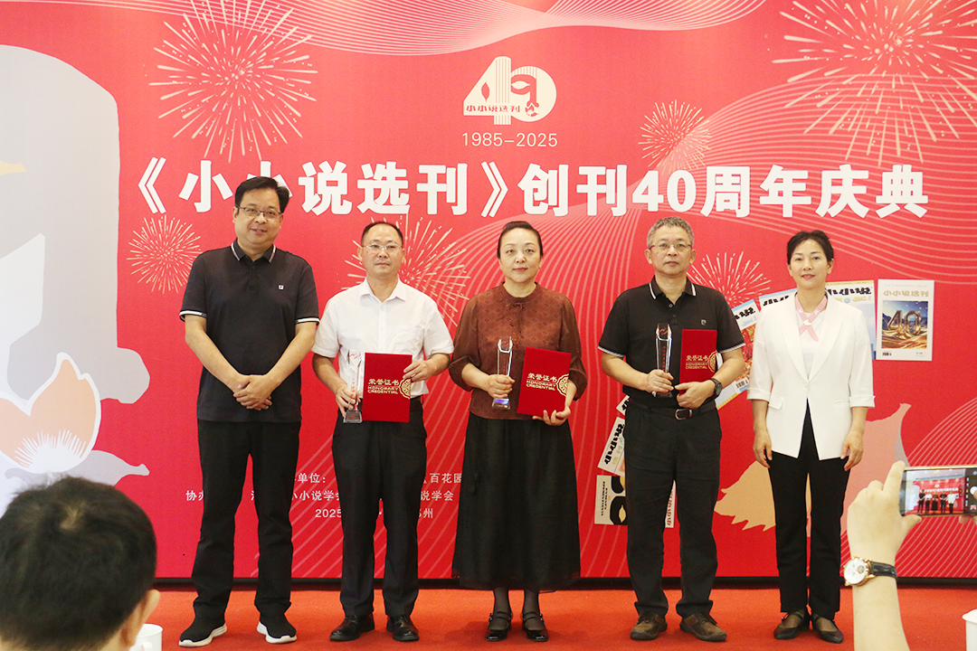 小小说事业推动奖.png