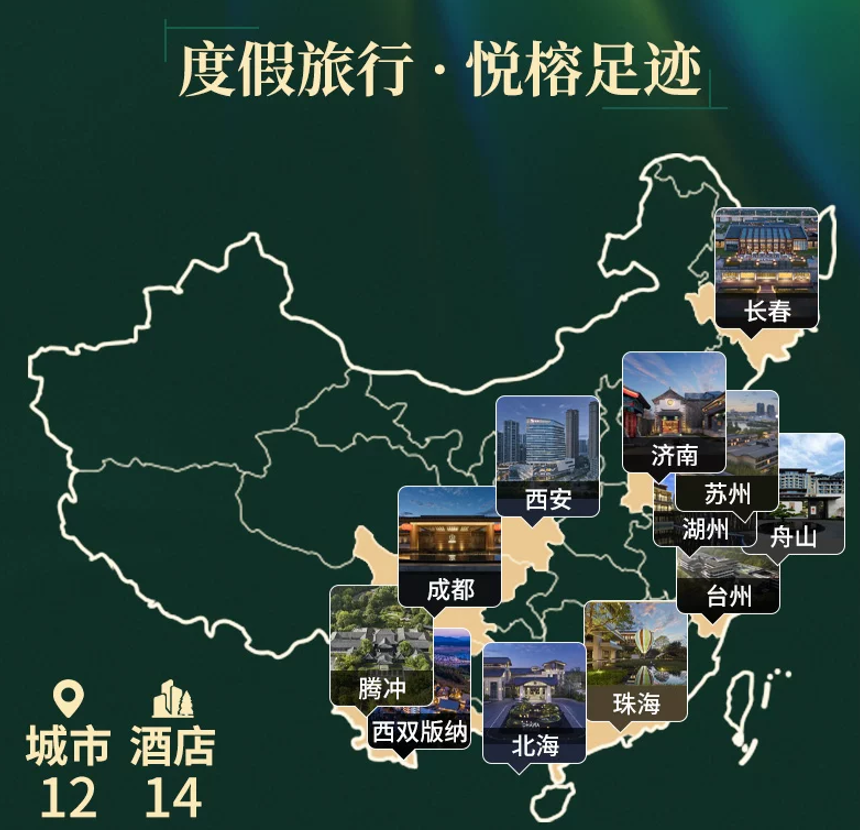 悦榕集团双11住2赠1 悦榕庄2388起 子品牌399住汤泉房