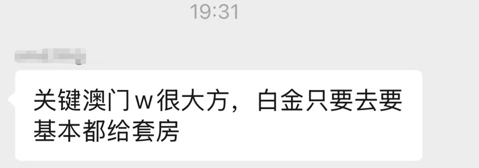 澳门W酒店1243元套餐含600餐饮额度可升套房至3月31日