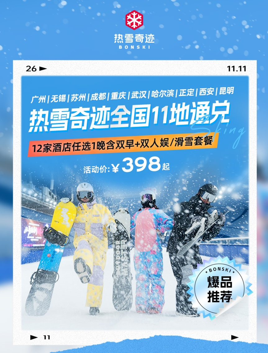双11飞猪酒店通兑合集 588元2晚送白金卡 春节不加价