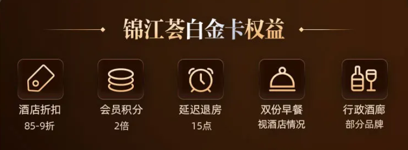 双11飞猪酒店通兑合集 588元2晚送白金卡 春节不加价